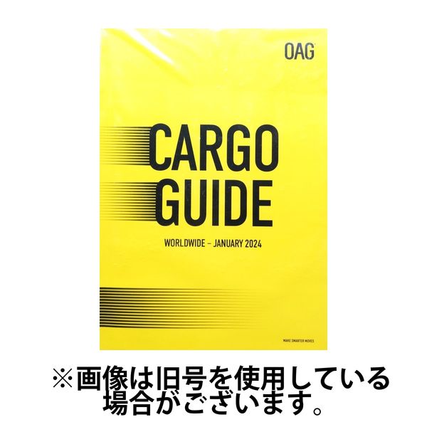 全世界版航空貨物時刻表（出発地起点） 2024/05/01発売号から1年(12冊)（直送品）