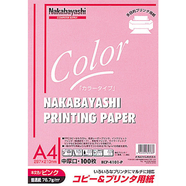 ナカバヤシ コピー&ワープロ用紙A4 100枚 ピンク HCP-4101-P 1個