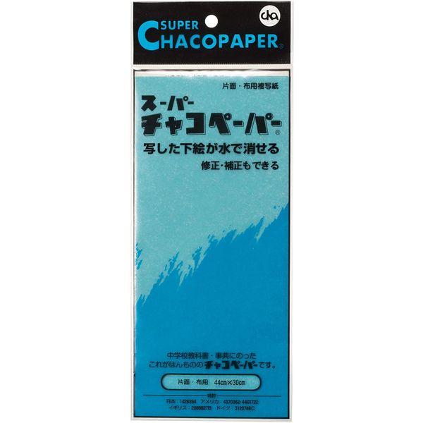 チャコペーパー デザイン複写紙 スーパーチャコペーパー 布用 片面ハンガータイプ 横440mm×縦300mm 青 MC-1 CY-F4-11 1枚  アスクル