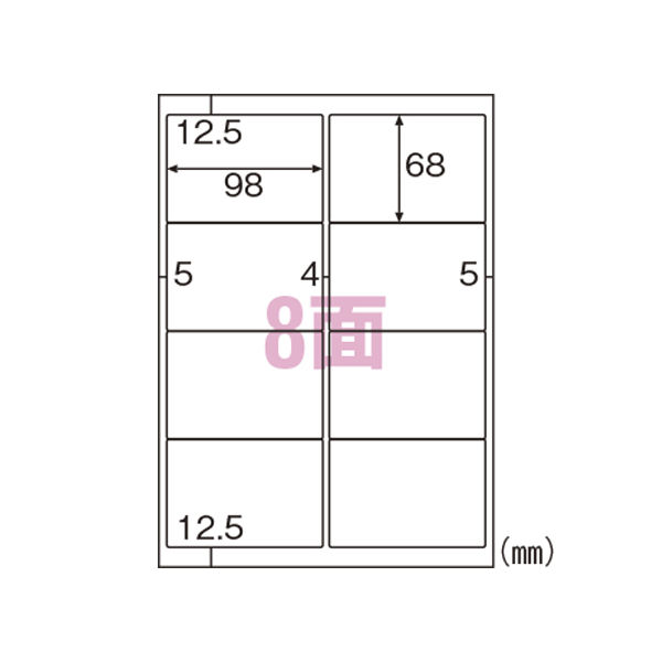 ヒサゴ エコノミーラベル8面 30枚 ELM005S 1冊