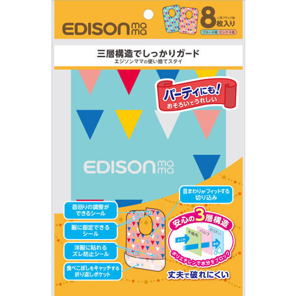 KJC お食事エプロン 使い捨て紙スタイ 8枚入り 346359 1個