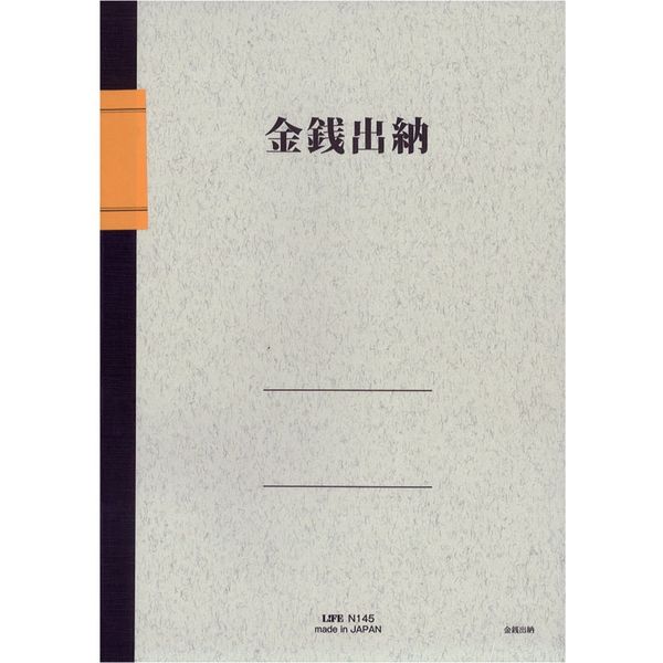 ライフ 金銭出納ノート B5 40枚 N145 1冊