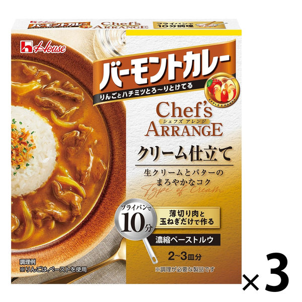 バーモントカレーシェフズアレンジ クリーム仕立て（2～3皿分） 3個 濃縮ペーストルウ（フライパンで10分調理）ハウス食品