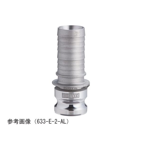 トヨックス カムロック アダプター ホースシャンク アルミ 4インチ 633-E-4-AL 1個 65-0880-69（直送品）