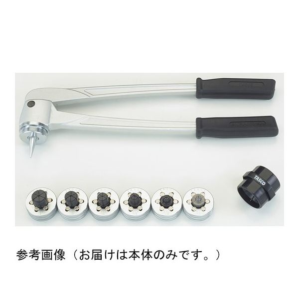 イチネンTASCO アルミエキスパンダ本体 TA525PA-1H 1個 65-1788-60（直送品）