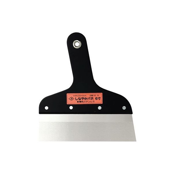 広島 しなやかパテ (長さ8寸) 135-18 1個 61-9676-08（直送品）