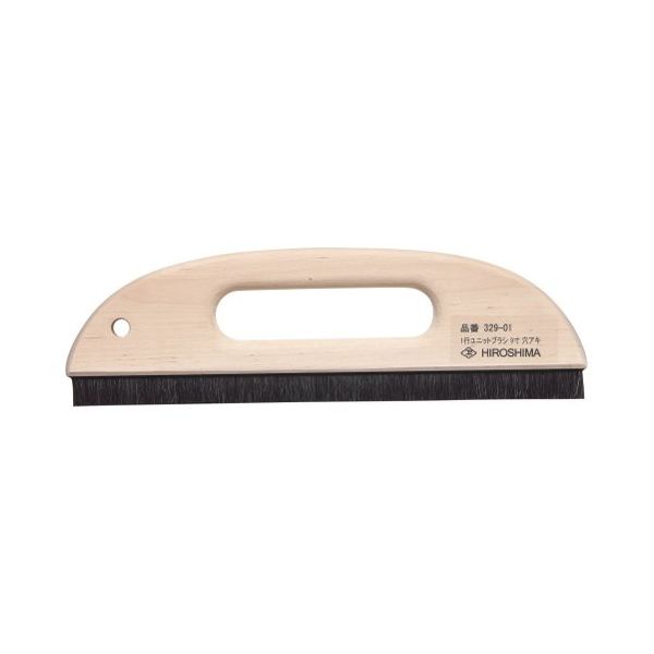 広島 一行ユニットブラシ 穴開き (長さ11寸) 329-06 1個 61-9678-24（直送品）