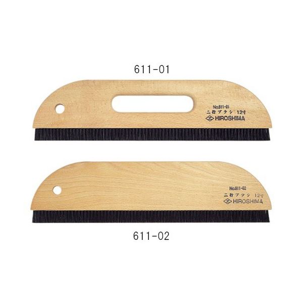 広島 二行ブラシ穴開き (長さ12寸) 611-01 1個 61-9677-98（直送品）