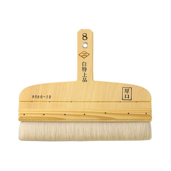 広島 白羊毛 糊刷毛 8寸 厚口(京型) 520-12 1本 61-9682-34（直送品）