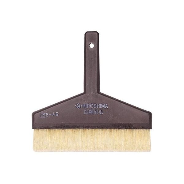 広島 PC白糊刷毛 6寸 125-16 1本 61-9683-21（直送品）