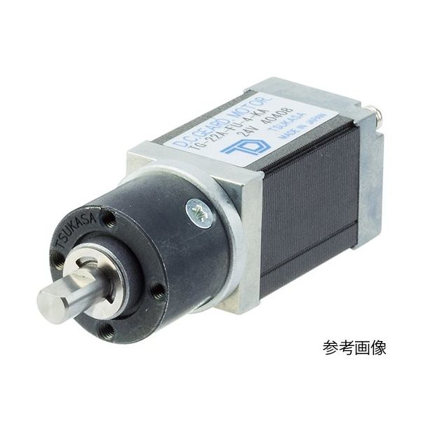 ツカサ電工 DCブラシレスモータ TG-22D-FU-256-KA12V 1個 62-3175-48（直送品）