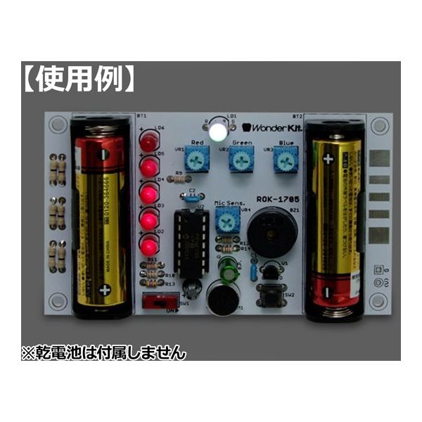 共立電子産業 てんこもりハンダ付け練習キット ROK-1705 1セット 65-8121-63（直送品）