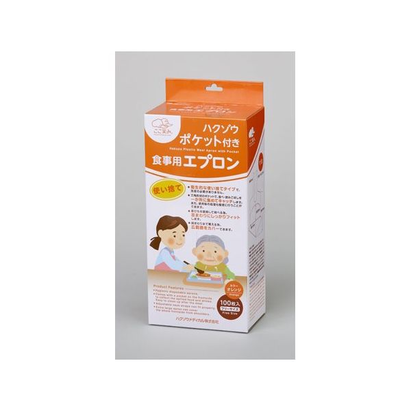 ハクゾウメディカル ハクゾウ ポケット付き食事用エプロン フリーサイズ100枚入 67-2395-32 1箱(100枚)（直送品）