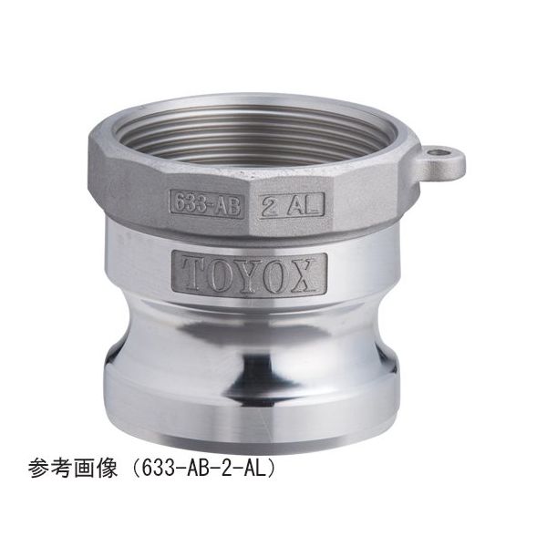 トヨックス カムロック アダプター メネジ アルミ 2ー1/2インチ 633-AB-2-1/2-AL 1個 65-0880-50（直送品）