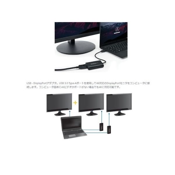 StarTech.com USB 3.0 ー DisplayPortディスプレイ変換アダプタ 4K/30Hz USB32DPES2 1個（直送品）