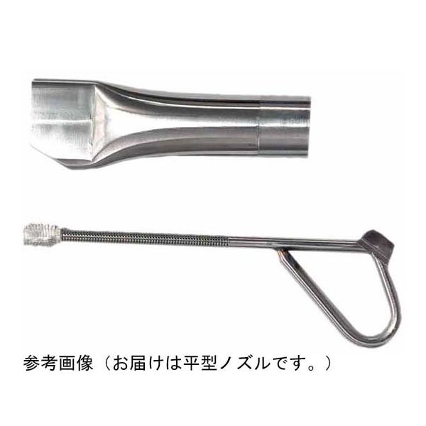 広島 JーTurbo(ジェイターボ)用 平型ノズル20mm 128-40 1個 65-2329-93（直送品）