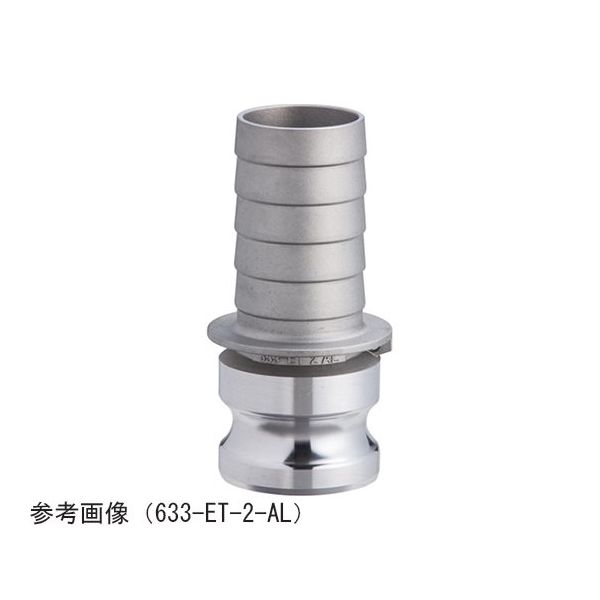 トヨックス カムロック アダプター ホースシャンクET アルミ 2ー1/2インチ 633-ET-2-1/2-AL 1個 65-0879-38（直送品）