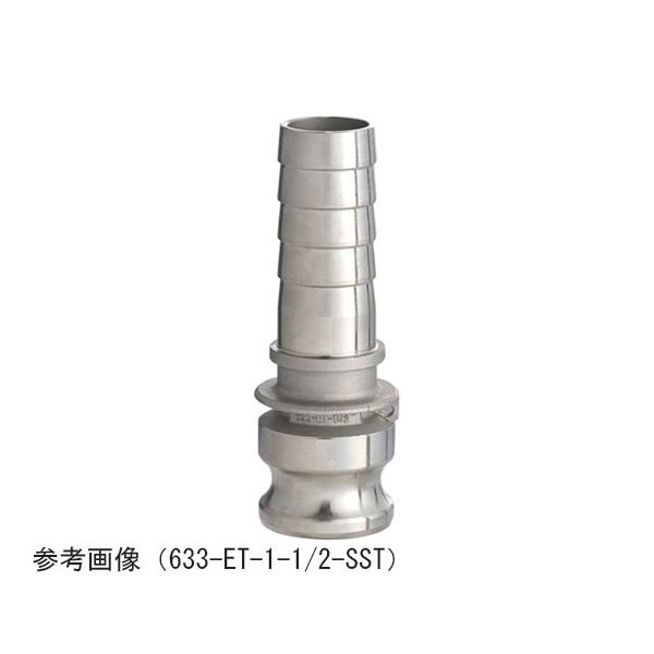 トヨックス カムロック アダプター ホースシャンクET ステンレス 2ー1/2インチ 633-ET-2-1/2-SST 1個（直送品）