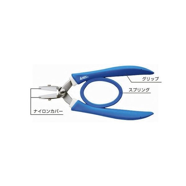 アネックスツール ナイロンカバー付ラバーグリップヤットコ 両平 No.251ーN L00041 1個 61-6494-32（直送品）
