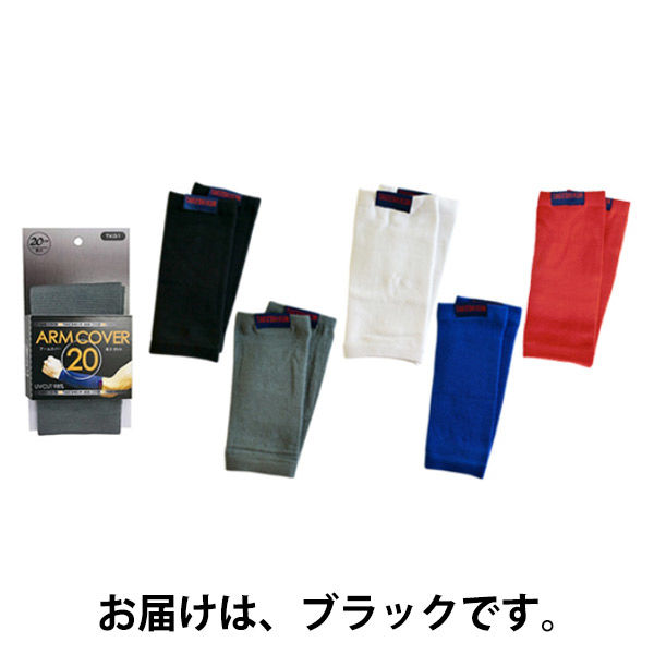 Masaki Kyoko 刺繍アームカバー 新品 三重化学工業 ミエローブ 腕カバー 竹糸くんアームカバー 20