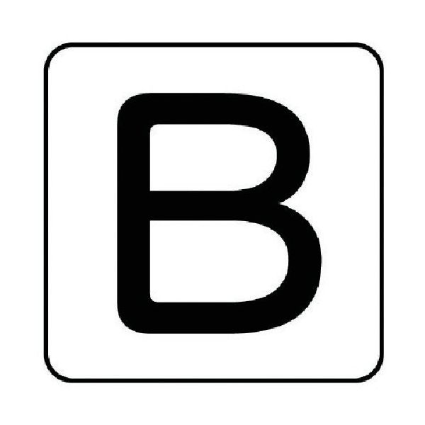 ユニット 配管ステッカー B(中) アルミ 60×60 10枚組 AS.25.2M 1組(10枚) 745-9220（直送品）