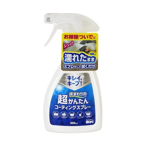 和気産業 WAKI 超かんたんコーティングスプレー 300ML CSP001 1本 531-9212（直送品）