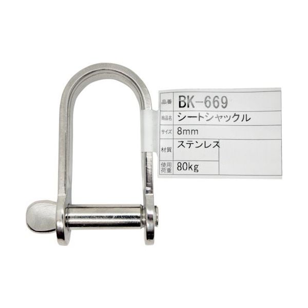 和気産業 WAKI シートシャックル BKー669 ST 8MM 1個 335-5516（直送品）