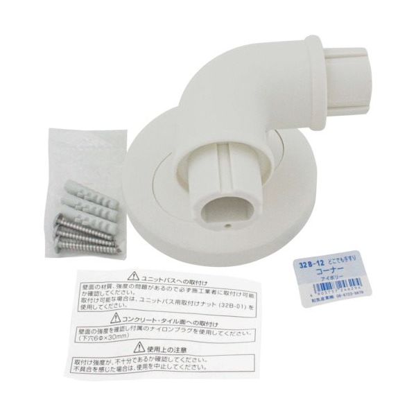 和気産業 WAKI どこでも手すり 32Bー12 コーナー I 32B-12 1個 333-8251（直送品）