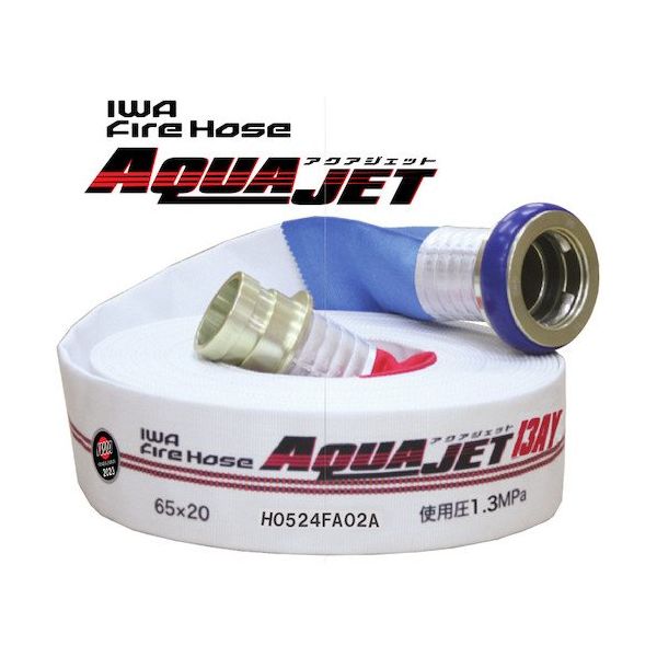 岩崎製作所 屋外消火栓用 2023年度検定ホース アクアジェット 平織り 装着認定品 01AJH609MC23-SA 1本 523-4607（直送品）