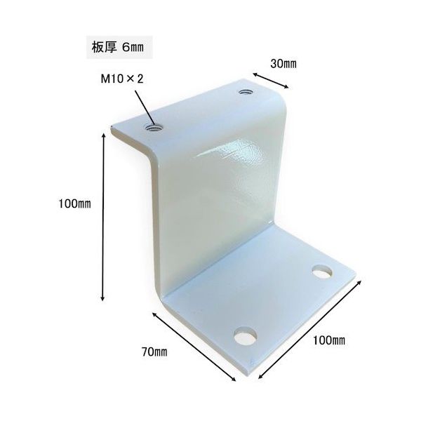 ティーエフサービス 大型製造設備Z型曲げタイプ100×70×100mm(クリーム 