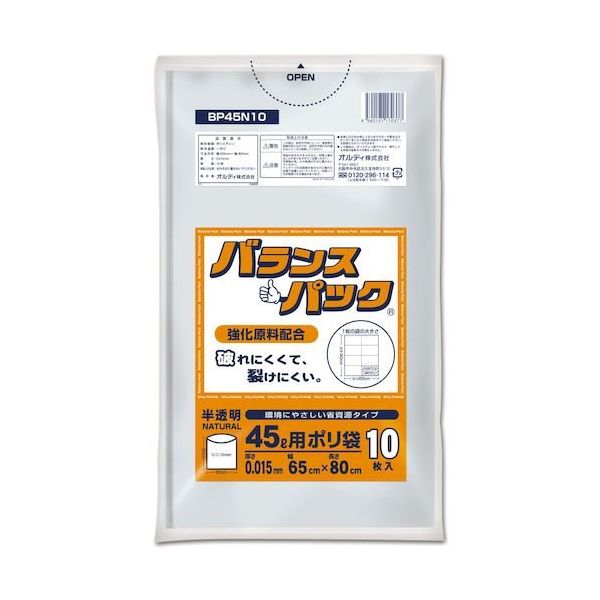 オルディ バランスパック45L 0.015ミリ半透明10P BP45N10 1セット(1000枚:10枚×100冊) 554-7371（直送品）