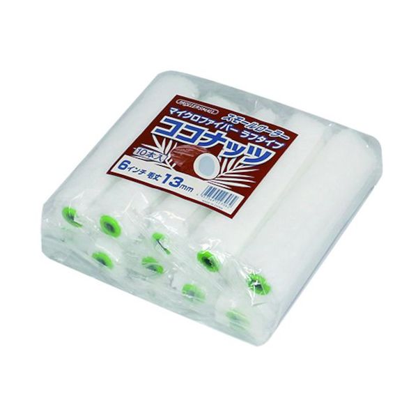 好川産業 スモールローラー ココナッツ 13mm 6インチ(10本入) 22716 1袋(10本) 531-3517（直送品）