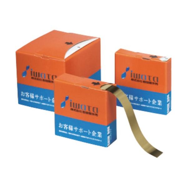 岩田製作所 IWATA シムボックスSUS100mm幅(T0.08)1M BXS100-008-L1 1個 197-7315（直送品）