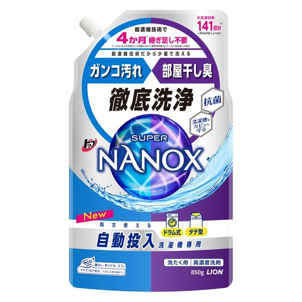 ライオン トップSUPER NANOX 自動投入洗濯機専用 850g 408520 6個