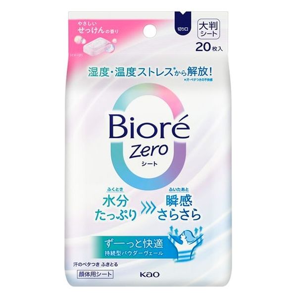 ビオレZero やさしいせっけんの香り 20枚 1個 花王 汗拭きシート 