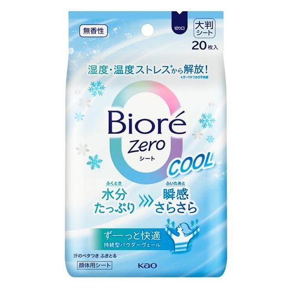 ビオレZero クール 無香性 20枚 1個 花王 汗拭きシート - アスクル