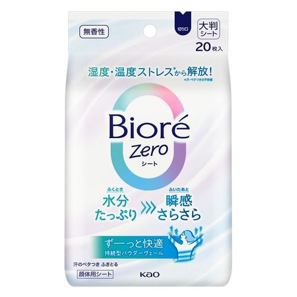 ビオレZero 無香性 20枚 3個 花王 汗拭きシート