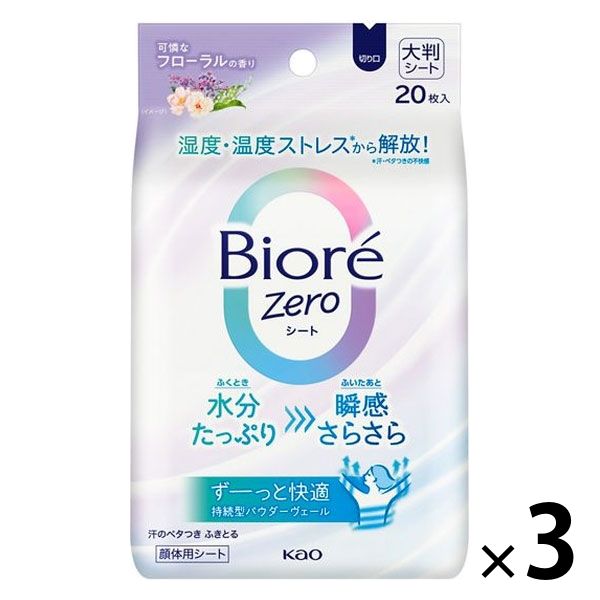 ビオレZero 可憐なフローラルの香り 20枚 3個 花王 汗拭きシート - アスクル