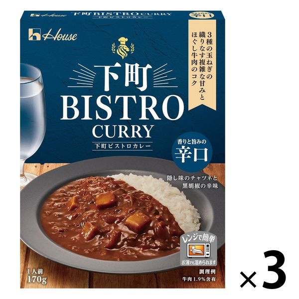 ハウス食品 下町BISTRO CURRY 170g 辛口 1セット（3個）レトルトカレー