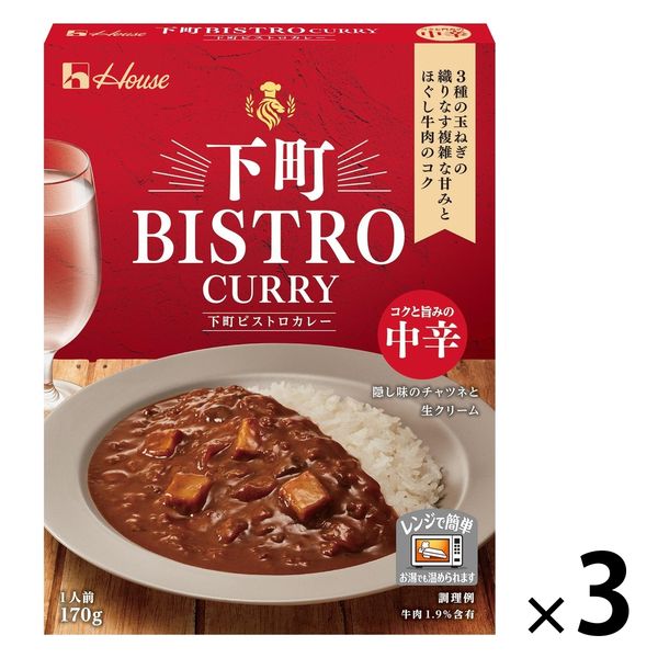 ハウス食品 下町BISTRO CURRY 170g 中辛 1セット（3個）レトルトカレー