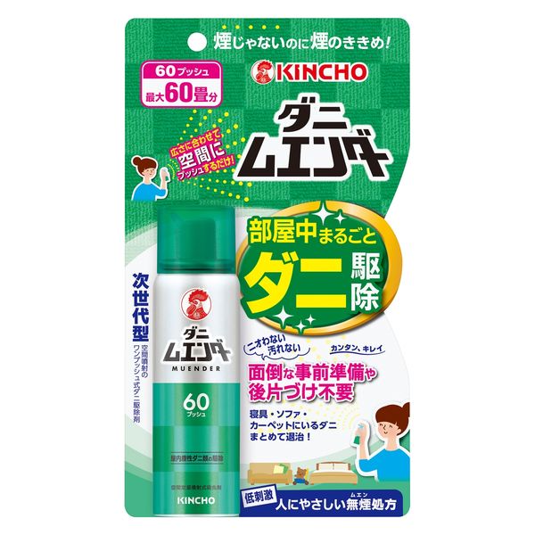 ダニ ムエンダー 家中まるごと駆除 スプレー 60プッシュ 1本 大日本除虫菊