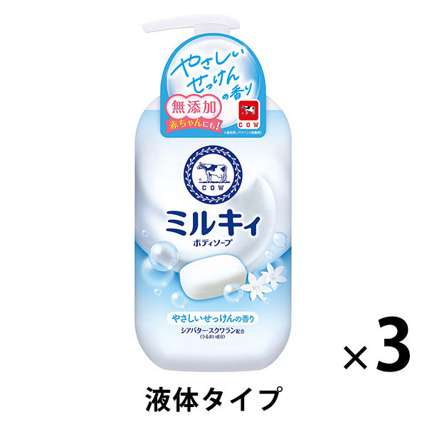 ミルキィボディソープ やさしいせっけんの香り ポンプ付 500ml 3個 牛乳石鹸共進社 【液体タイプ】