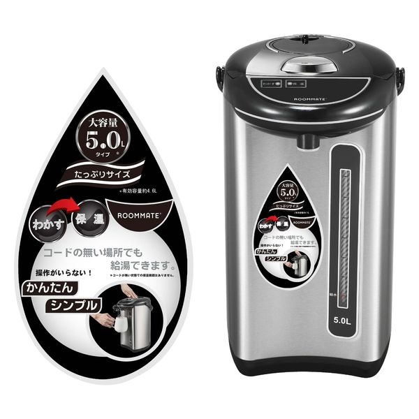 ダイアモンドヘッド 5L電気保温ポット RM-214H 1台（直送品）