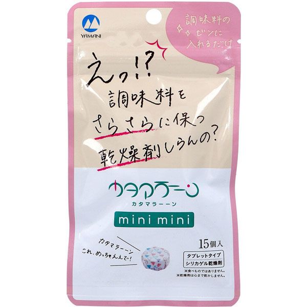 山仁薬品 調味料専用乾燥剤 カタマラーーン mini mini 15個入 4956771230312 1袋(15個入)×5セット（直送品）