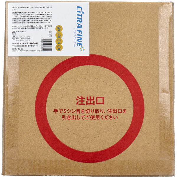 ココチプラス 【業務用】シトラファイン 詰替用 5L CF-05 1箱(5L入)×1 