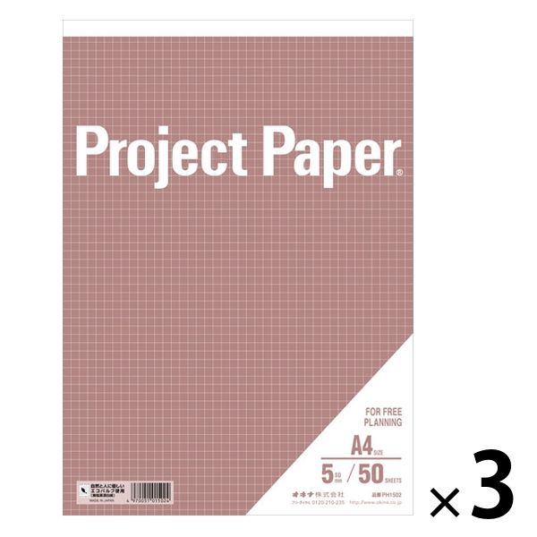 オキナ プロジェクトカラーパッド A4 50枚 オールドローズ 5mm方眼罫 PH1502 3冊