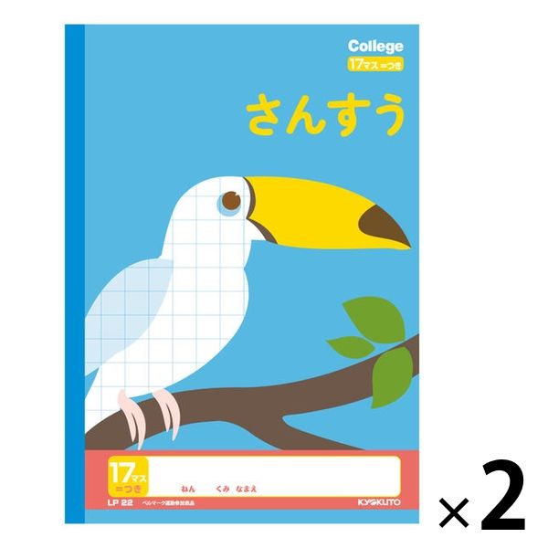 カレッジアニマル学習帳 算数ノート セミB5 17マス=付 トリ LP22