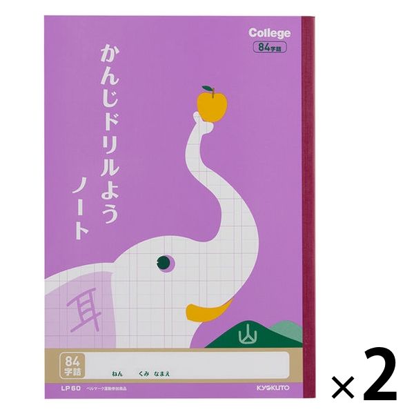 日本ノート カレッジアニマル学習帳 漢字ドリル用ノート セミB5