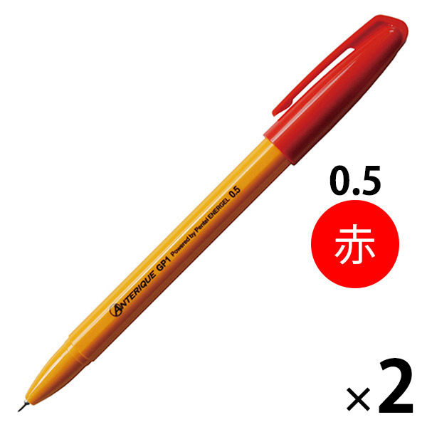 アンテリック ゲルインクボールペン 0.5mm オレンジ軸 赤 GP1-5R 2本
