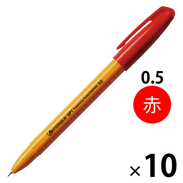 アンテリック ゲルインクボールペン 0.5mm オレンジ軸 赤 GP1-5R 10本